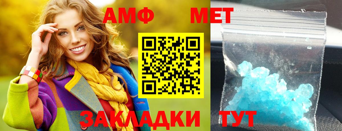АМФЕТАМИН  Вход с VPN  Железногорск  АМФ 98% 