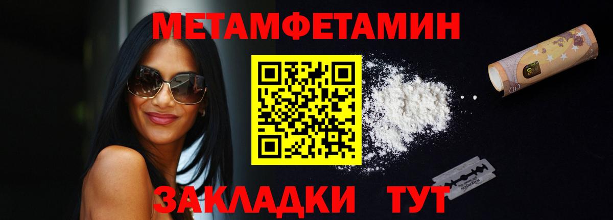Amphetamine Розовый Железногорск