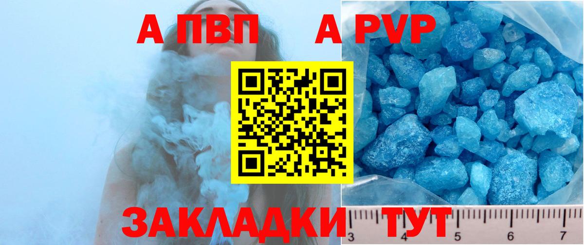 Alpha-PVP кристаллы Железногорск