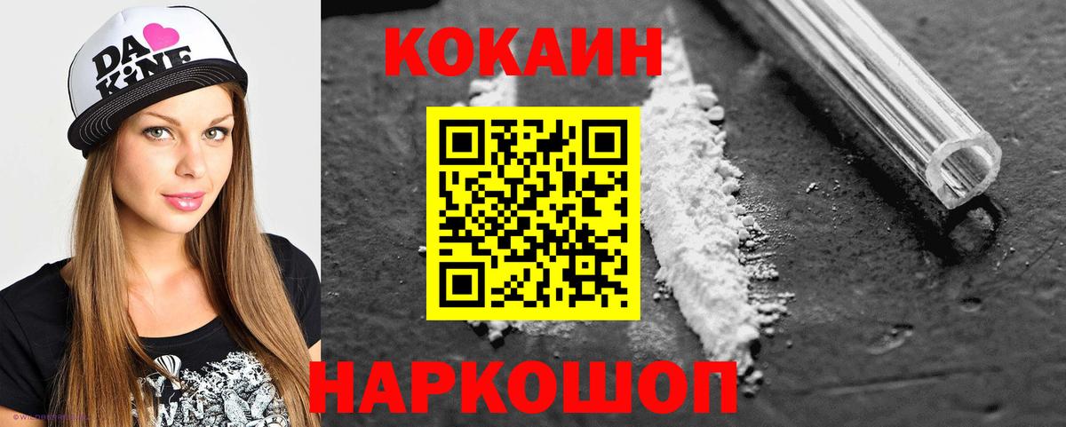 Cocaine Fish Scale  Кокаин VHQ  Вход с VPN  COCAIN  Железногорск 