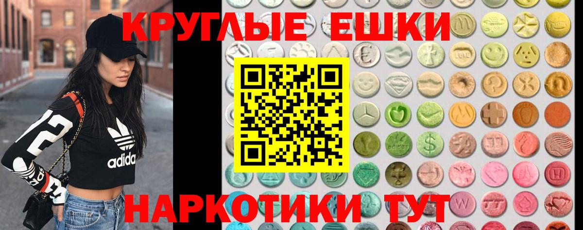 Ecstasy XTC Железногорск