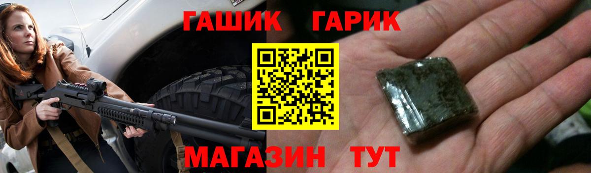 ГАШ Premium Железногорск