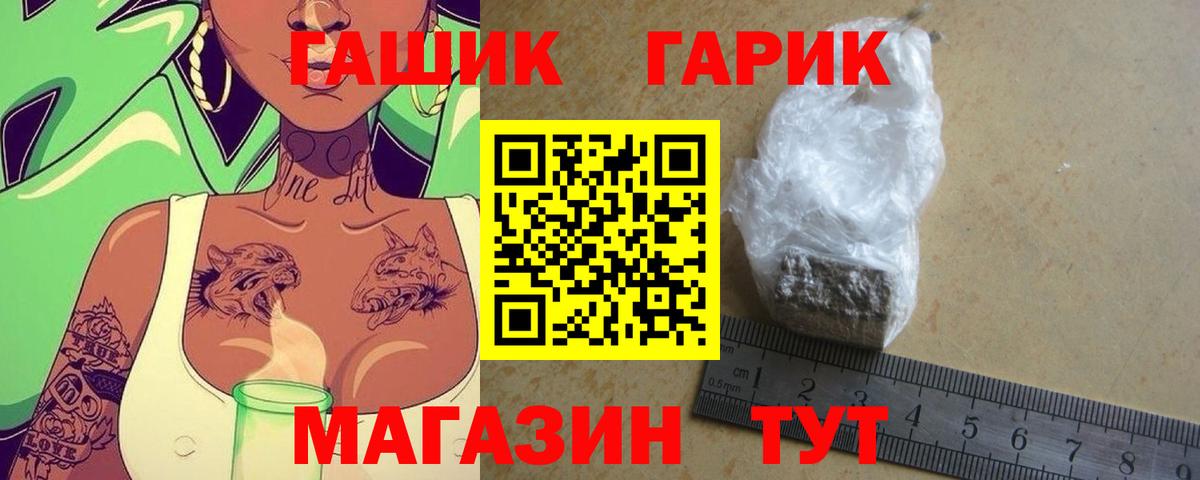 Железногорск  продажа наркотиков  Вход с VPN  ГАШИШ гашик 