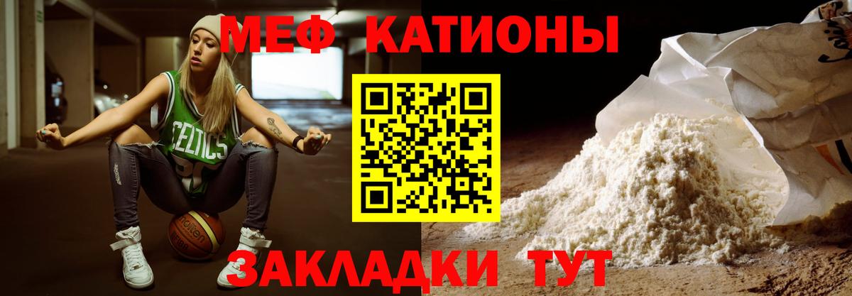 Железногорск  МЯУ-МЯУ mephedrone  МЯУ-МЯУ mephedrone  Вход с VPN 