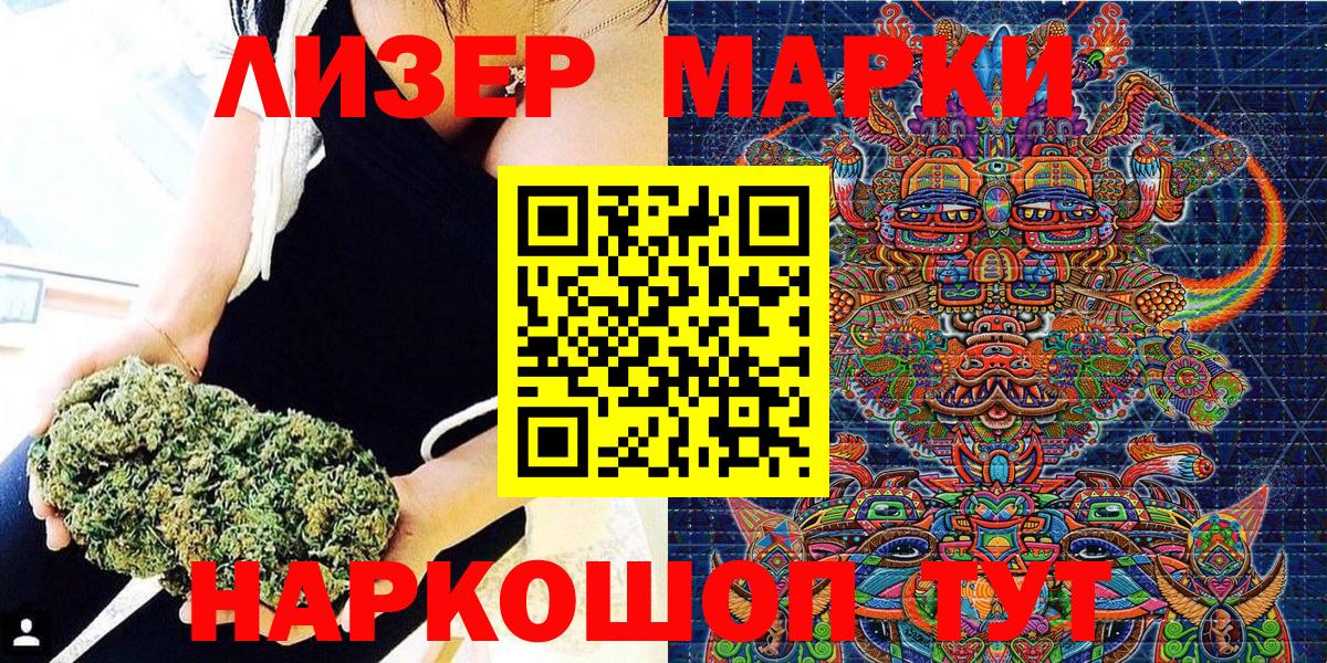 Железногорск  Марки N-bome 1500мкг  Марки N-bome 1500мкг  Вход с VPN 
