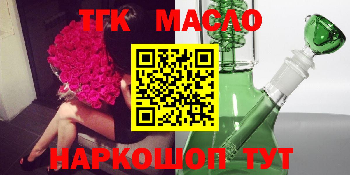 Железногорск  Дистиллят ТГК вейп с тгк  Вход с VPN  ТГК вейп с тгк 
