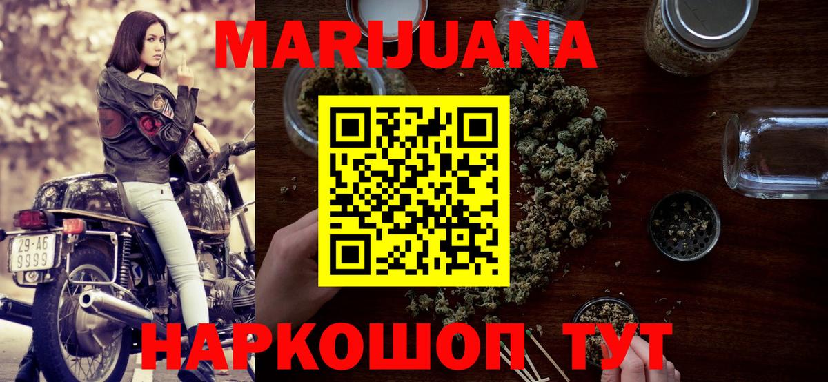 Бошки марихуана тримм  Вход с VPN  Марихуана OG Kush  Конопля планчик  Железногорск 