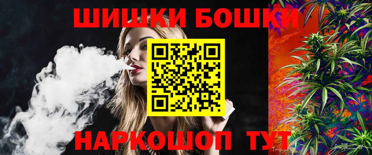 Бошки Шишки тримм Железногорск